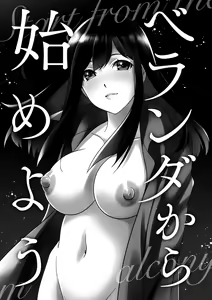 Page 173 of Zubora na Ane Tono Seikatsu ~Ane to Boku no Ichalove na Nichijou~ - preview thumbnail