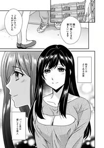 Page 175 of Zubora na Ane Tono Seikatsu ~Ane to Boku no Ichalove na Nichijou~ - preview thumbnail