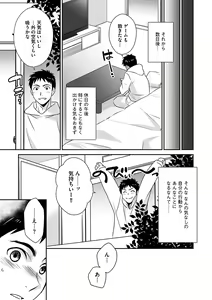 Page 177 of Zubora na Ane Tono Seikatsu ~Ane to Boku no Ichalove na Nichijou~ - preview thumbnail