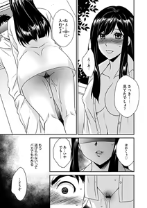 Page 181 of Zubora na Ane Tono Seikatsu ~Ane to Boku no Ichalove na Nichijou~ - preview thumbnail