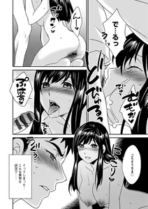 Page 186 of Zubora na Ane Tono Seikatsu ~Ane to Boku no Ichalove na Nichijou~ - preview thumbnail