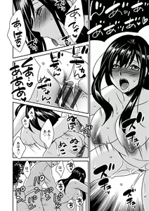 Page 190 of Zubora na Ane Tono Seikatsu ~Ane to Boku no Ichalove na Nichijou~ - preview thumbnail
