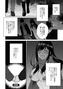 Page 194 of Zubora na Ane Tono Seikatsu ~Ane to Boku no Ichalove na Nichijou~ - preview thumbnail