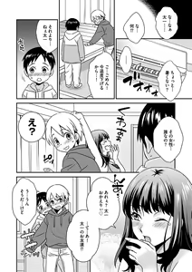 Page 36 of Zubora na Ane Tono Seikatsu ~Ane to Boku no Ichalove na Nichijou~ - preview thumbnail