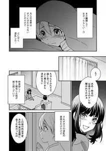 Page 52 of Zubora na Ane Tono Seikatsu ~Ane to Boku no Ichalove na Nichijou~ - preview thumbnail