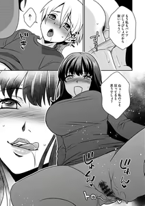 Page 57 of Zubora na Ane Tono Seikatsu ~Ane to Boku no Ichalove na Nichijou~ - preview thumbnail