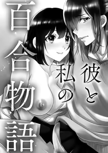 Page 67 of Zubora na Ane Tono Seikatsu ~Ane to Boku no Ichalove na Nichijou~ - preview thumbnail