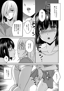 Page 73 of Zubora na Ane Tono Seikatsu ~Ane to Boku no Ichalove na Nichijou~ - preview thumbnail