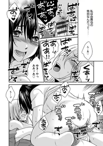 Page 78 of Zubora na Ane Tono Seikatsu ~Ane to Boku no Ichalove na Nichijou~ - preview thumbnail