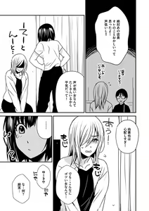 Page 85 of Zubora na Ane Tono Seikatsu ~Ane to Boku no Ichalove na Nichijou~ - preview thumbnail