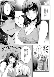 Page 9 of Zubora na Ane Tono Seikatsu ~Ane to Boku no Ichalove na Nichijou~ - preview thumbnail