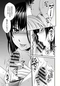 Page 91 of Zubora na Ane Tono Seikatsu ~Ane to Boku no Ichalove na Nichijou~ - preview thumbnail