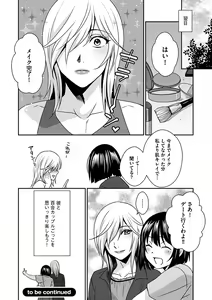 Page 98 of Zubora na Ane Tono Seikatsu ~Ane to Boku no Ichalove na Nichijou~ - preview thumbnail