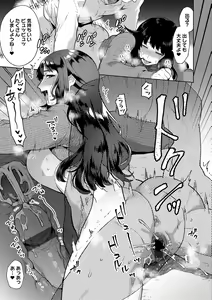 Page 103 of Tuberose no Houyou - Embracement of the Tuberose - preview thumbnail