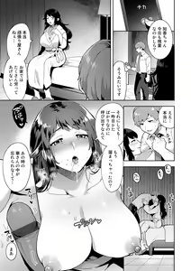 Page 105 of Tuberose no Houyou - Embracement of the Tuberose - preview thumbnail
