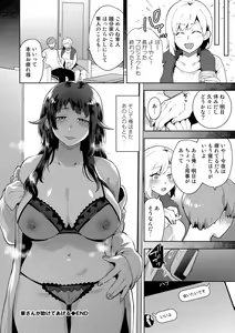 Page 110 of Tuberose no Houyou - Embracement of the Tuberose - preview thumbnail