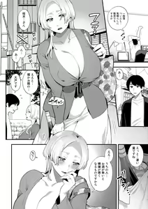 Page 114 of Tuberose no Houyou - Embracement of the Tuberose - preview thumbnail