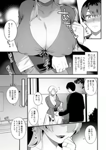 Page 115 of Tuberose no Houyou - Embracement of the Tuberose - preview thumbnail