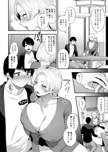 Page 116 of Tuberose no Houyou - Embracement of the Tuberose - preview thumbnail
