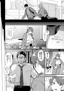 Page 128 of Tuberose no Houyou - Embracement of the Tuberose - preview thumbnail