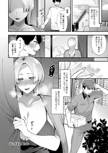 Page 130 of Tuberose no Houyou - Embracement of the Tuberose - preview thumbnail