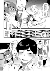 Page 140 of Tuberose no Houyou - Embracement of the Tuberose - preview thumbnail