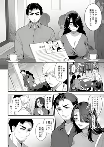 Page 154 of Tuberose no Houyou - Embracement of the Tuberose - preview thumbnail