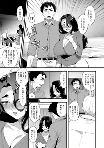 Page 157 of Tuberose no Houyou - Embracement of the Tuberose - preview thumbnail
