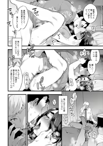 Page 166 of Tuberose no Houyou - Embracement of the Tuberose - preview thumbnail