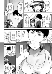 Page 172 of Tuberose no Houyou - Embracement of the Tuberose - preview thumbnail