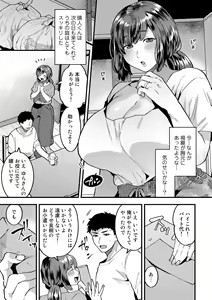 Page 173 of Tuberose no Houyou - Embracement of the Tuberose - preview thumbnail
