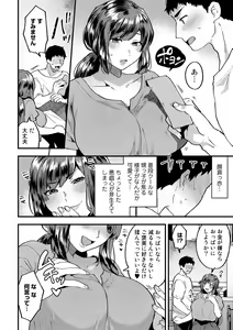 Page 174 of Tuberose no Houyou - Embracement of the Tuberose - preview thumbnail