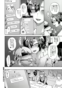 Page 28 of Tuberose no Houyou - Embracement of the Tuberose - preview thumbnail