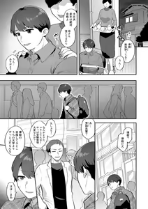 Page 29 of Tuberose no Houyou - Embracement of the Tuberose - preview thumbnail