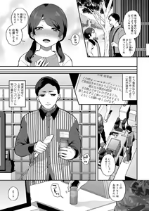 Page 47 of Tuberose no Houyou - Embracement of the Tuberose - preview thumbnail