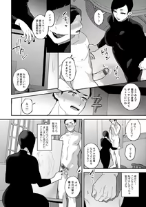 Page 52 of Tuberose no Houyou - Embracement of the Tuberose - preview thumbnail
