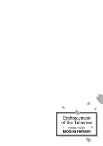 Page 70 of Tuberose no Houyou - Embracement of the Tuberose - preview thumbnail