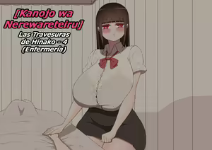 Kanojo wa Nerewareteiru - Las Travesuras de Hinako 4 - Enfermería — hentai manga cover on Fhentai