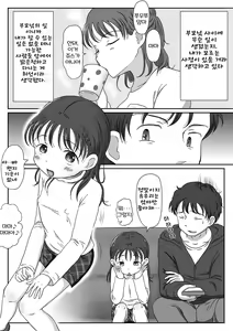 Page 6 of Oyako Honmono Seikyouiku ~Jitsujou ni Yokujoushi Shojo o Ubatta Hanashi~ - preview thumbnail