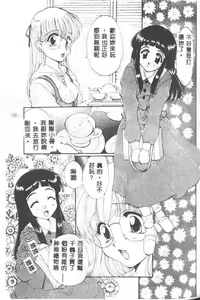Page 137 of Saint Enamel Jogakuin - preview thumbnail