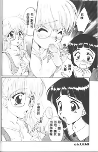 Page 140 of Saint Enamel Jogakuin - preview thumbnail