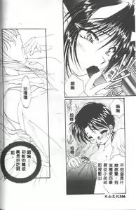Page 164 of Saint Enamel Jogakuin - preview thumbnail