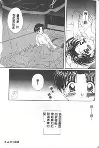 Page 165 of Saint Enamel Jogakuin - preview thumbnail