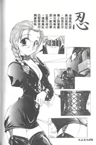 Page 170 of Saint Enamel Jogakuin - preview thumbnail