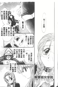 Page 173 of Saint Enamel Jogakuin - preview thumbnail