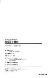Page 180 of Saint Enamel Jogakuin - preview thumbnail
