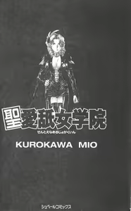 Page 3 of Saint Enamel Jogakuin - preview thumbnail