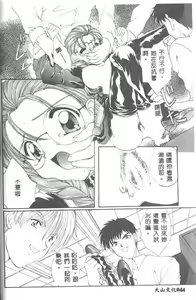 Page 43 of Saint Enamel Jogakuin - preview thumbnail