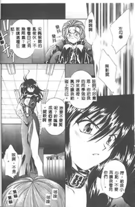 Page 51 of Saint Enamel Jogakuin - preview thumbnail