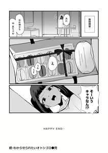 Page 132 of Wakarasete. - Show me reality. - preview thumbnail